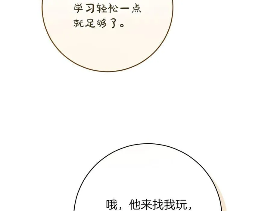 第214话 形迹可疑的哥哥146