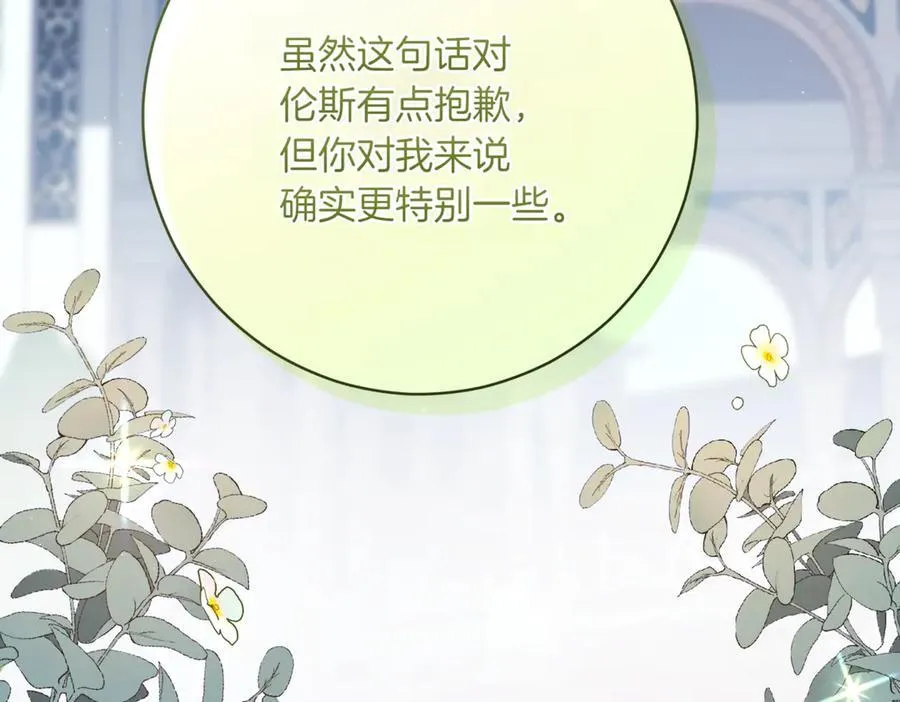 第217话 兄妹情深115