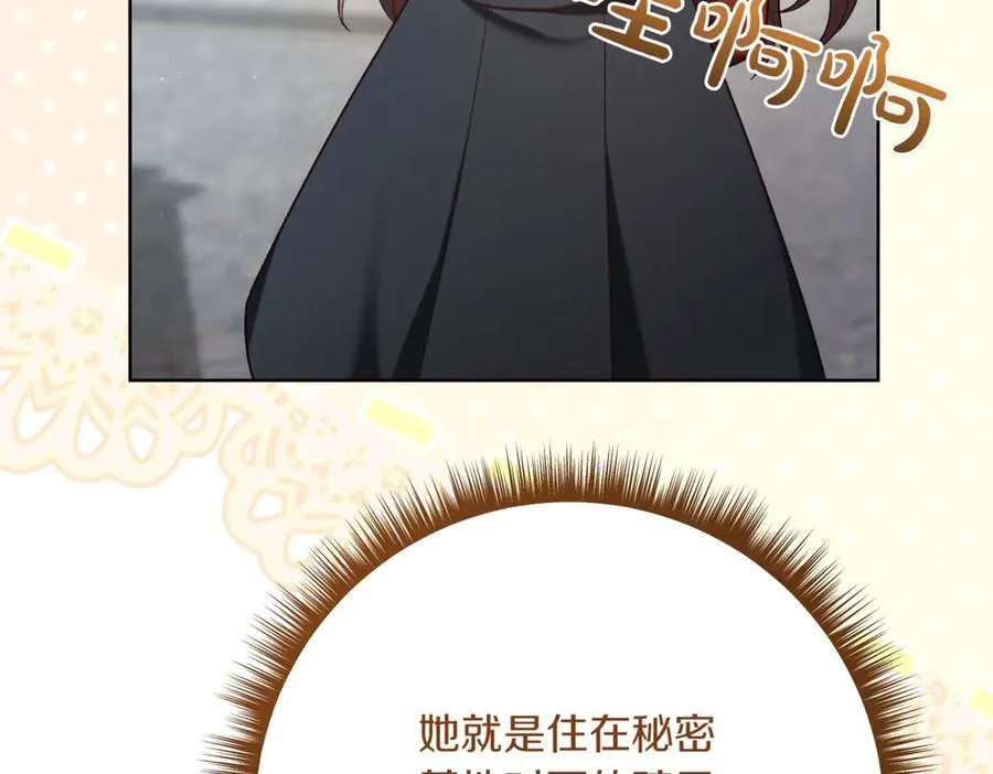 第214话 形迹可疑的哥哥139