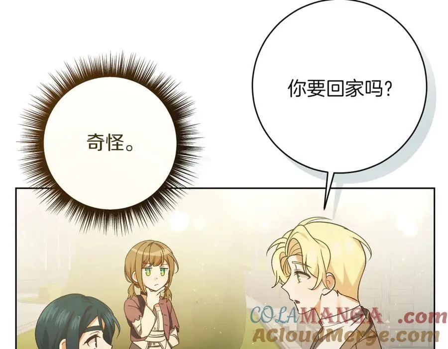 第213话 第二次表白4