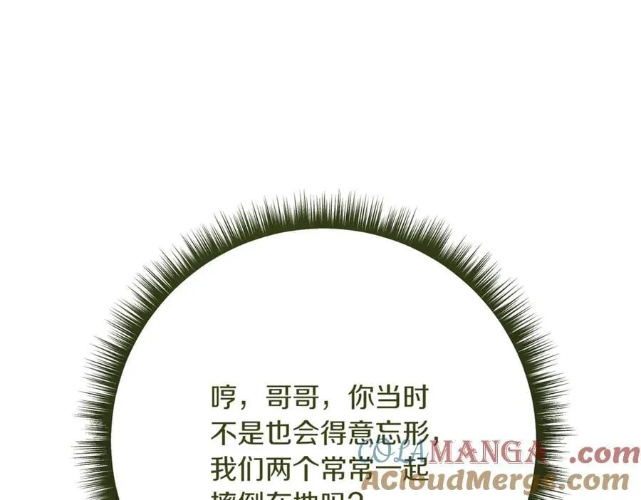 第217话 兄妹情深132