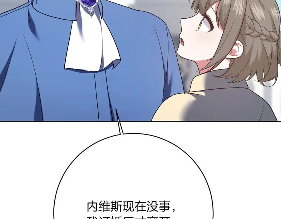 第217话 兄妹情深145