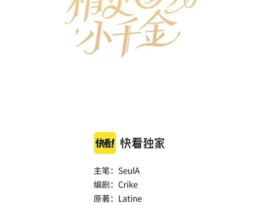 第216话 该来的还是来了74