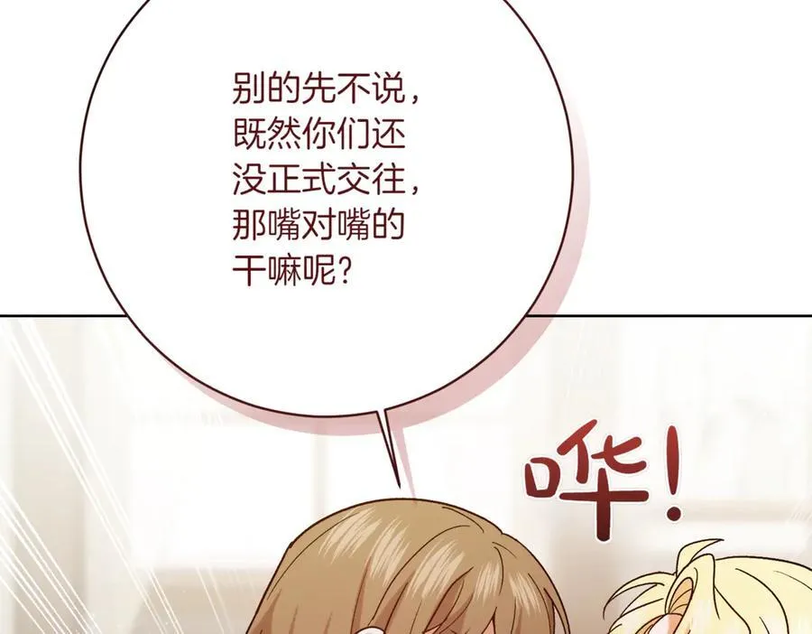 第215话 偷偷地亲亲95