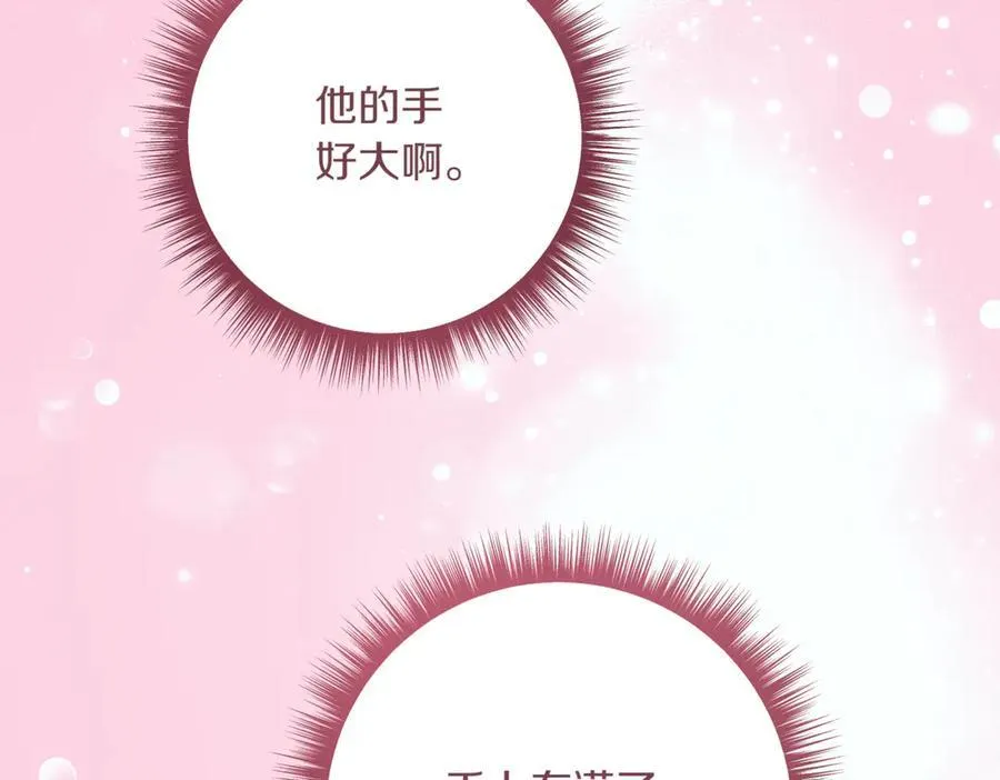 第213话 第二次表白50