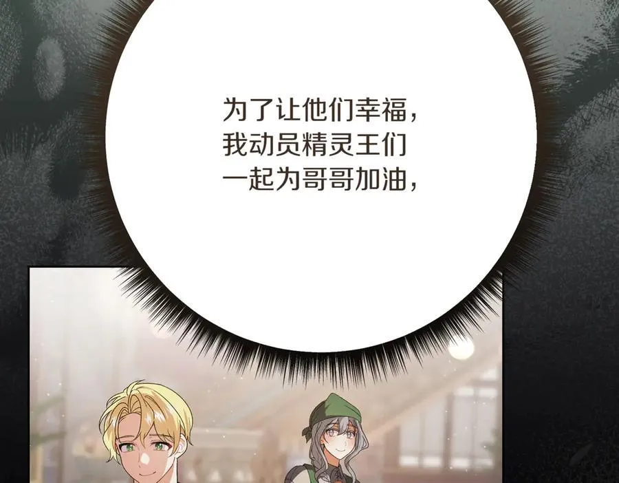 第215话 偷偷地亲亲70