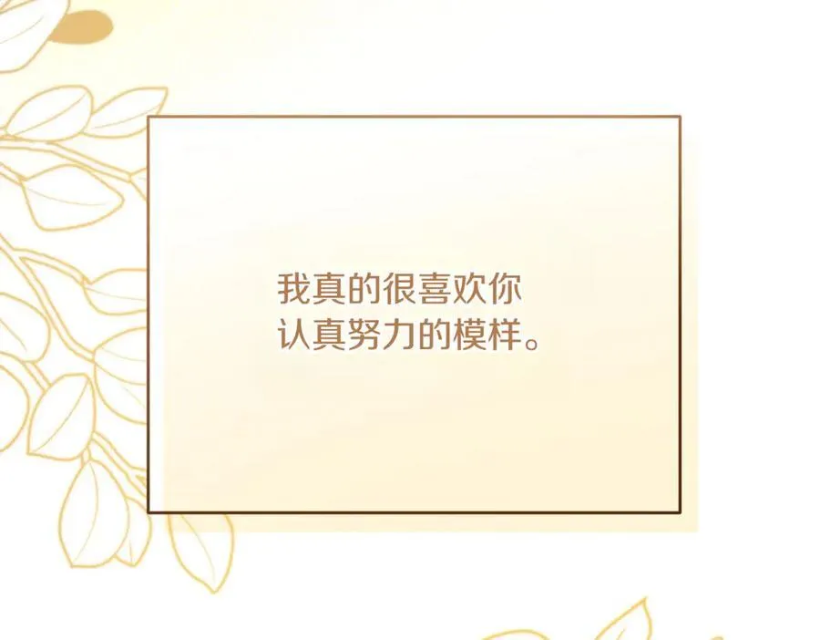 第213话 第二次表白197