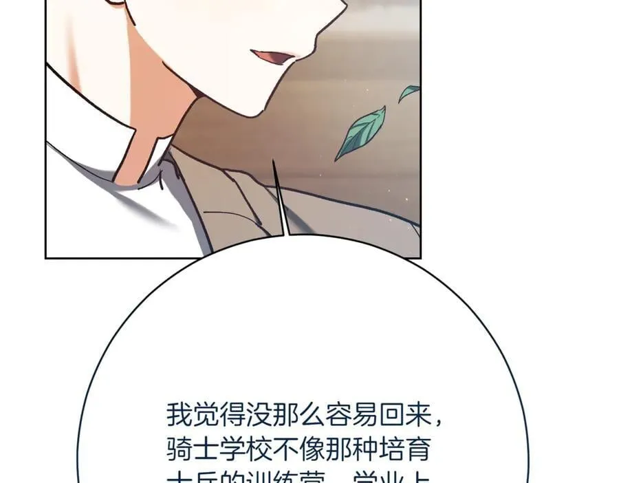 第213话 第二次表白130