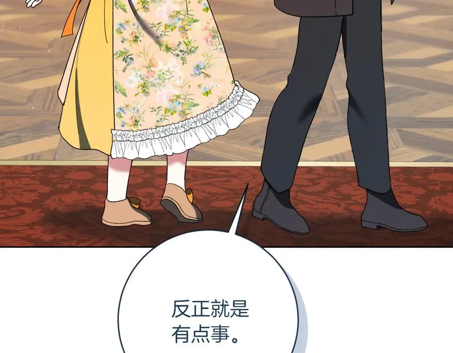 第214话 形迹可疑的哥哥38
