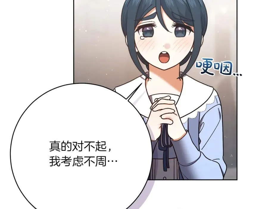 第215话 偷偷地亲亲77