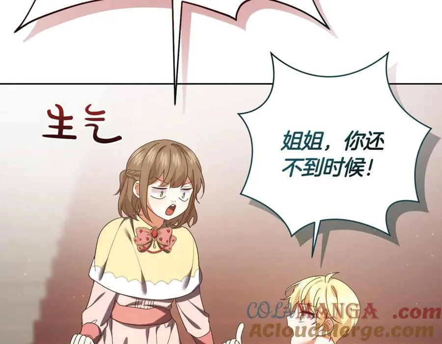 第217话 兄妹情深24