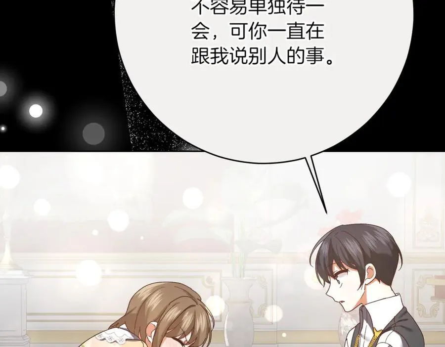 第214话 形迹可疑的哥哥105