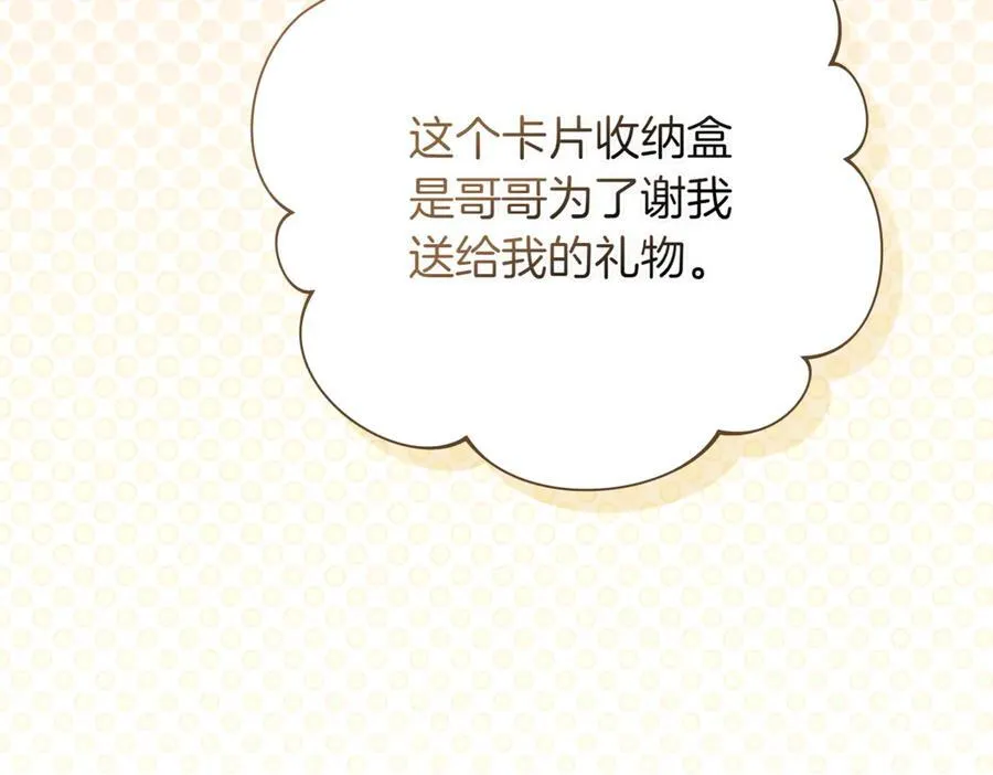 第217话 兄妹情深11
