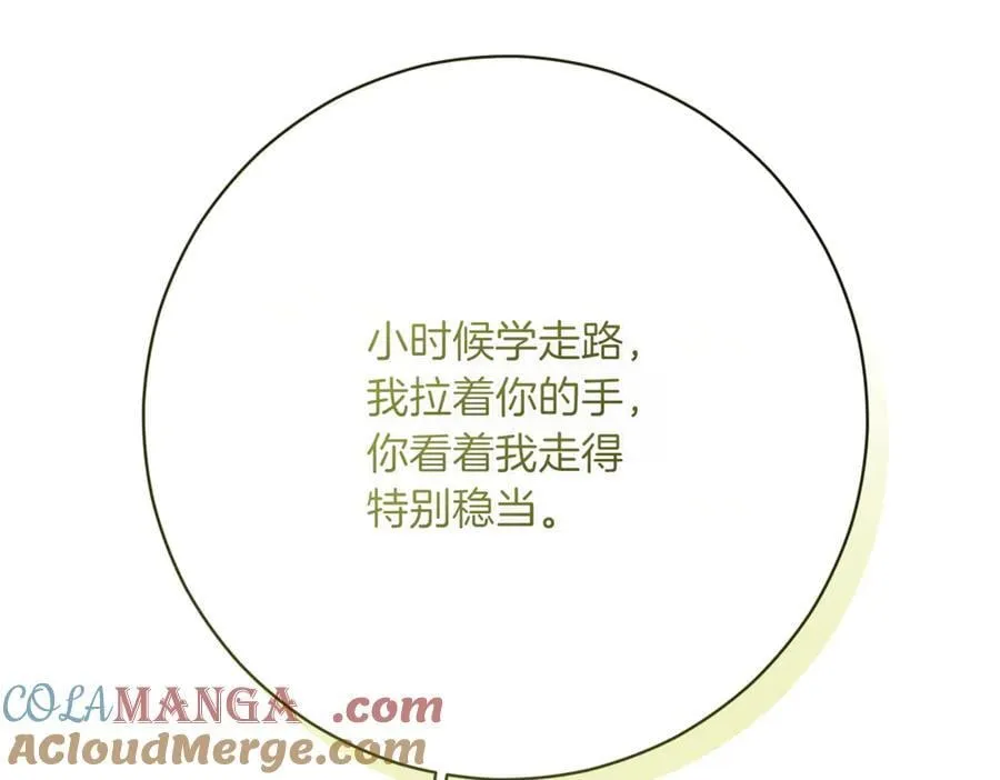 第217话 兄妹情深128