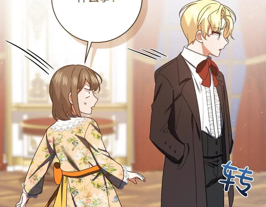 第214话 形迹可疑的哥哥37