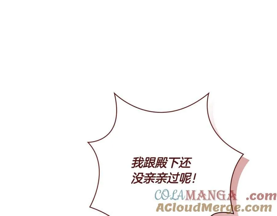 第215话 偷偷地亲亲24