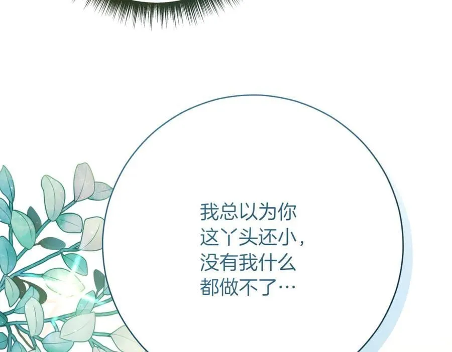 第217话 兄妹情深135