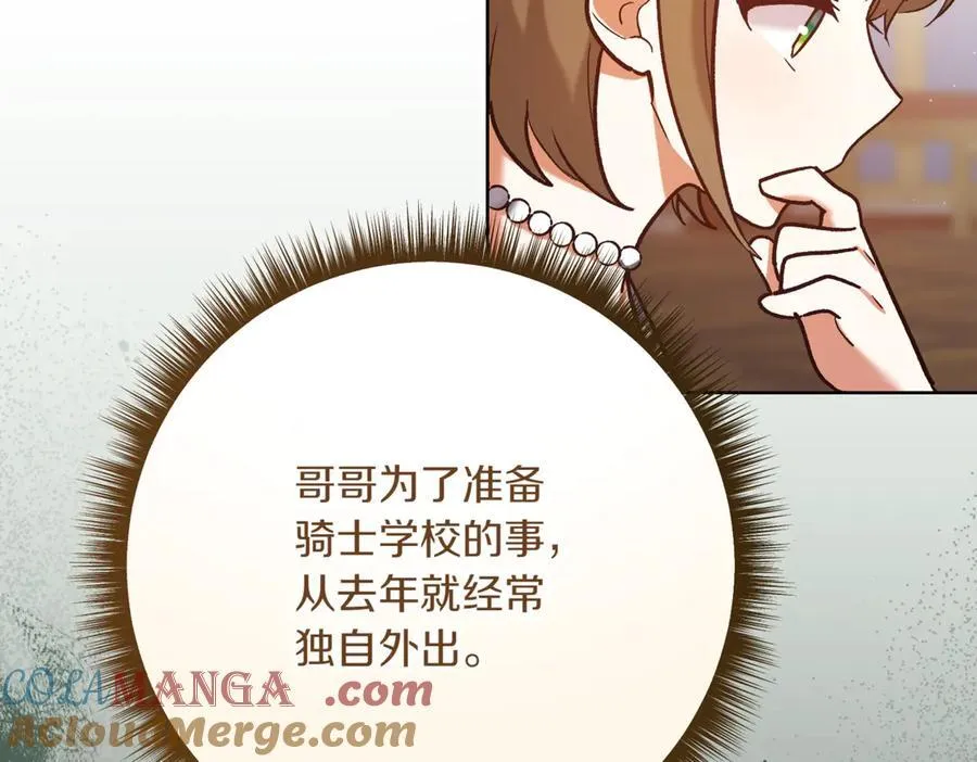 第214话 形迹可疑的哥哥48