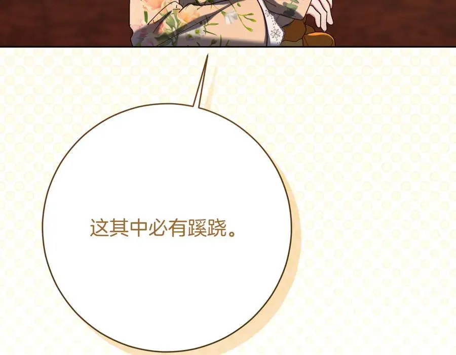 第214话 形迹可疑的哥哥55