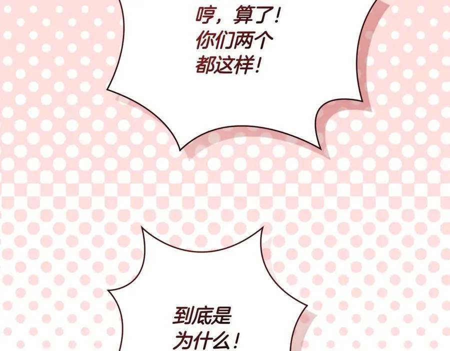 第217话 兄妹情深26