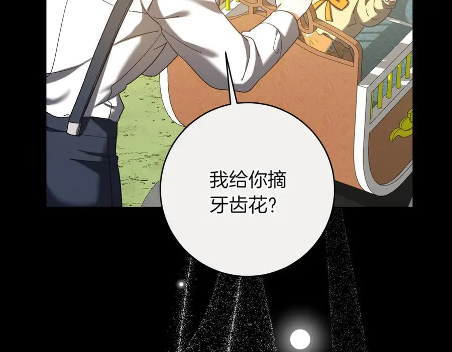 第217话 兄妹情深83