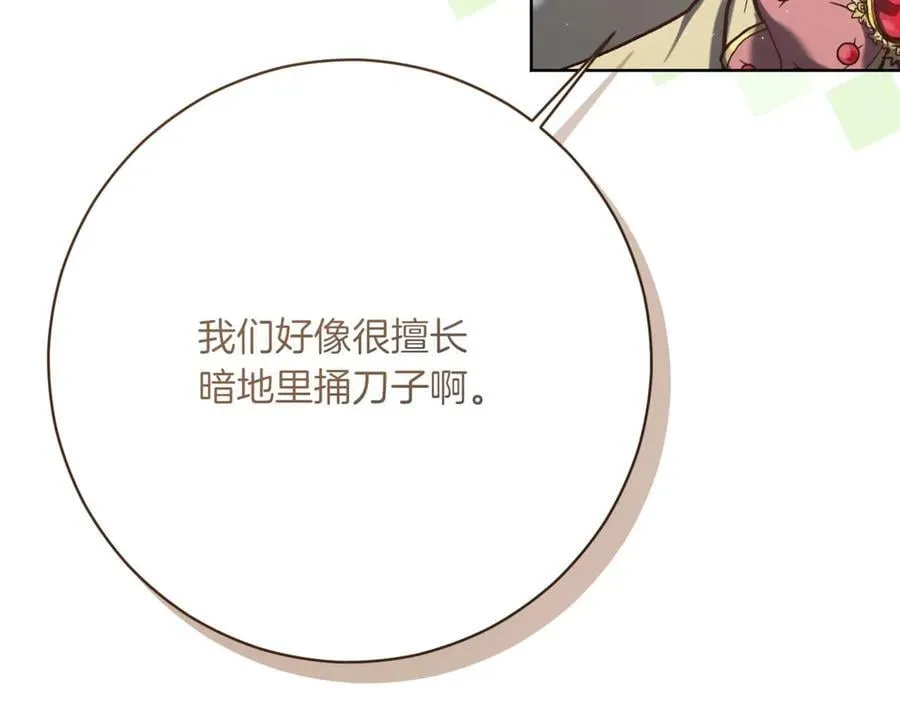 第216话 该来的还是来了173