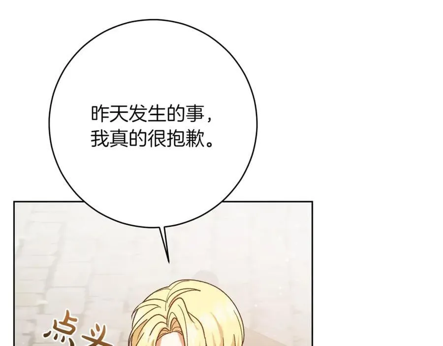 第213话 第二次表白102