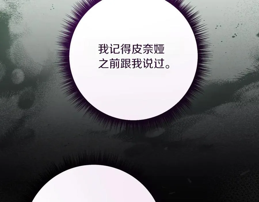 第213话 第二次表白134