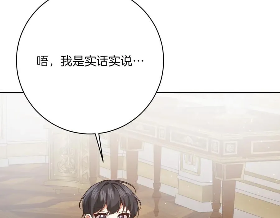 第214话 形迹可疑的哥哥95