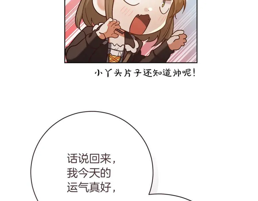 第214话 形迹可疑的哥哥150