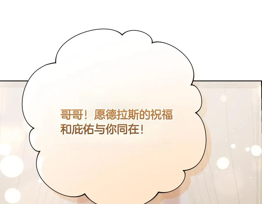 第214话 形迹可疑的哥哥22