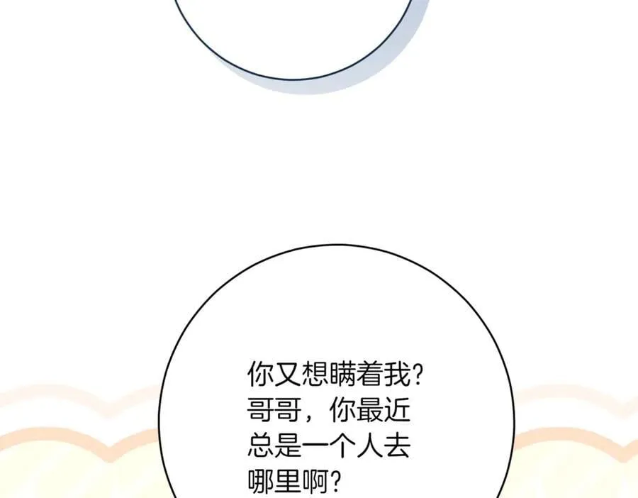 第214话 形迹可疑的哥哥39