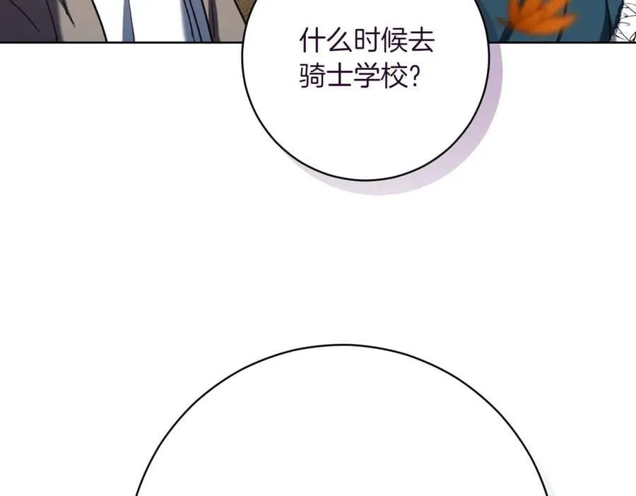 第213话 第二次表白123