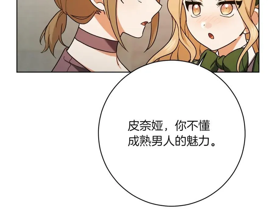 第213话 第二次表白77