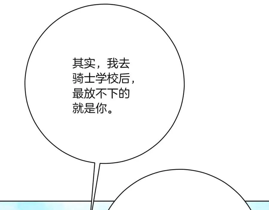 第217话 兄妹情深143