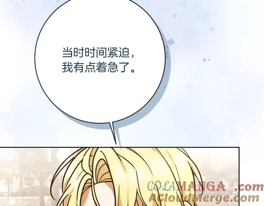 第213话 第二次表白116