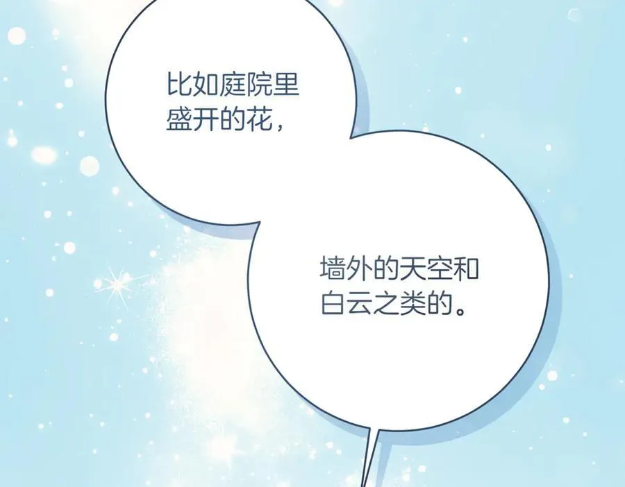 第217话 兄妹情深62