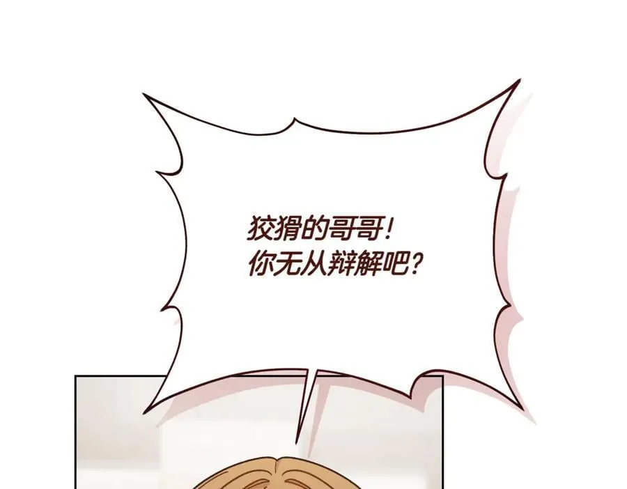 第215话 偷偷地亲亲110