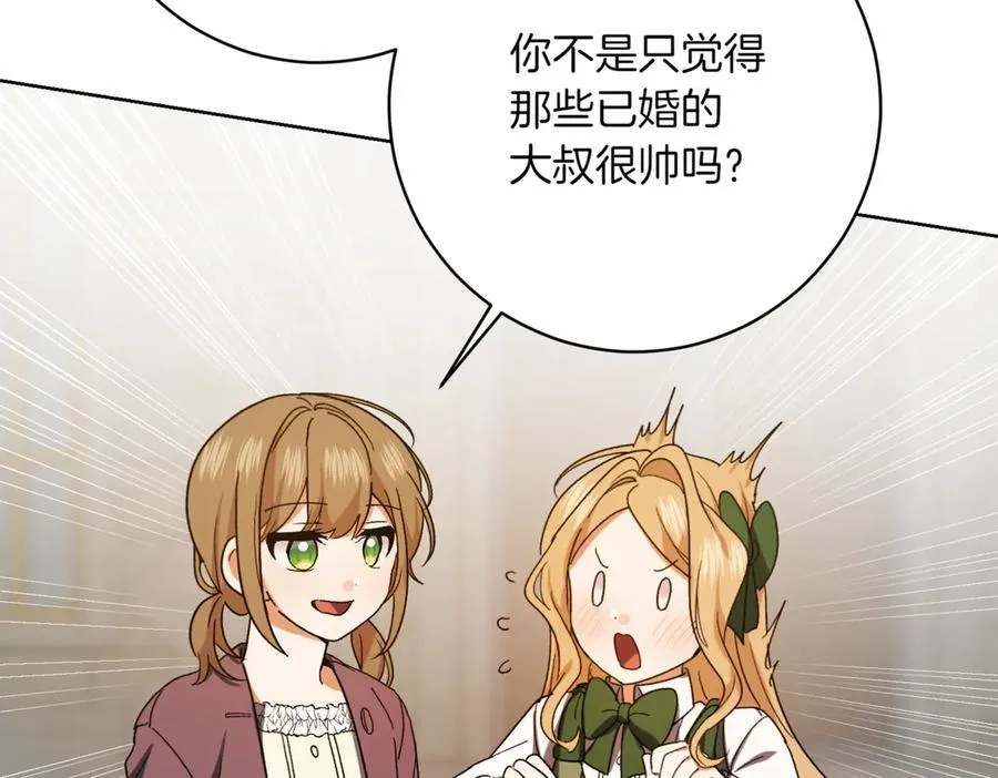第213话 第二次表白67