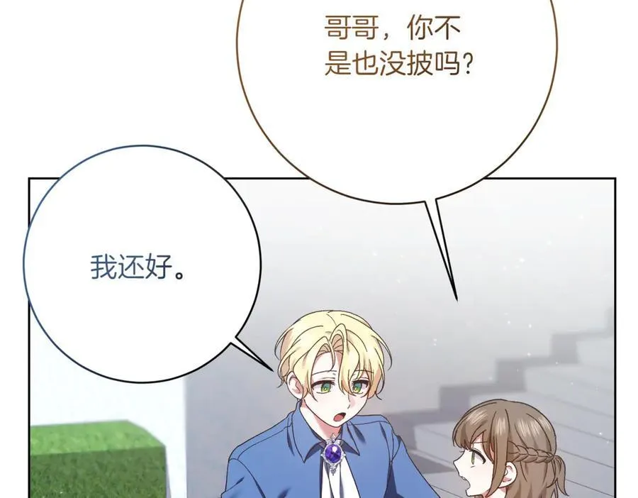第217话 兄妹情深51
