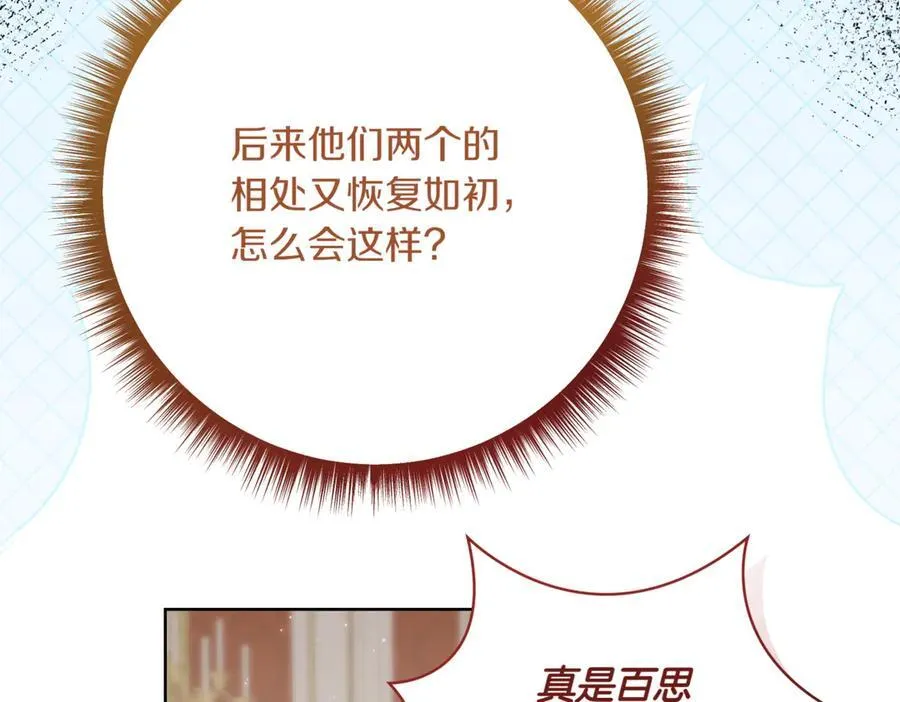 第214话 形迹可疑的哥哥77