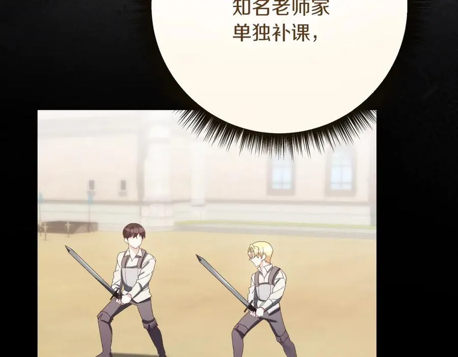 第214话 形迹可疑的哥哥50