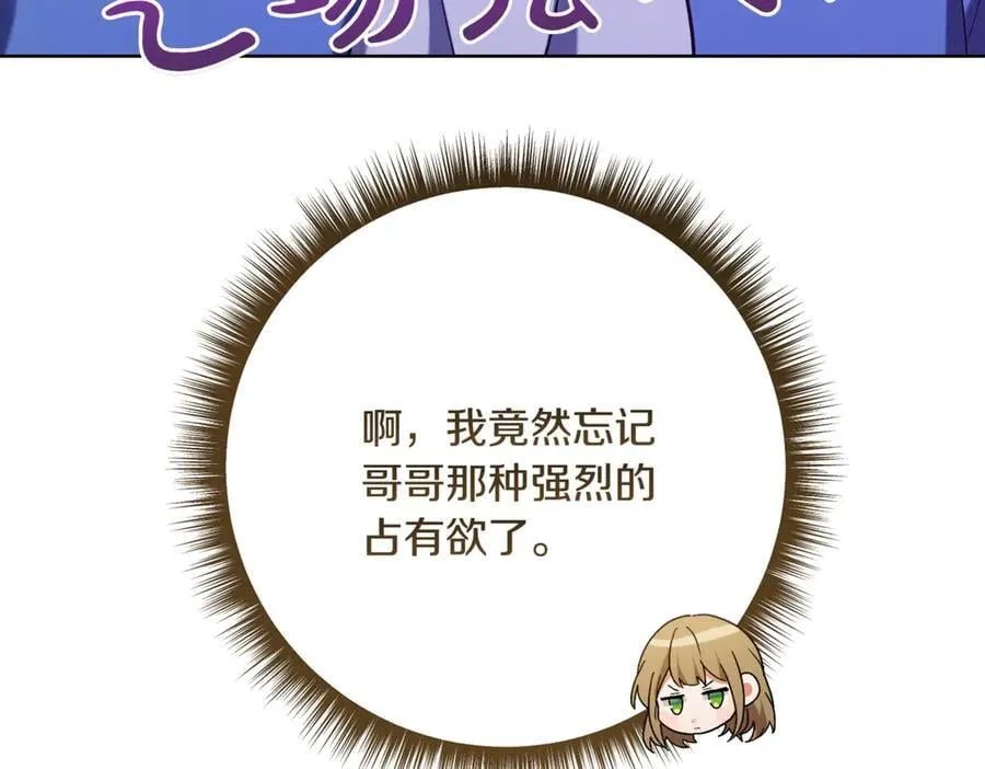 第217话 兄妹情深149
