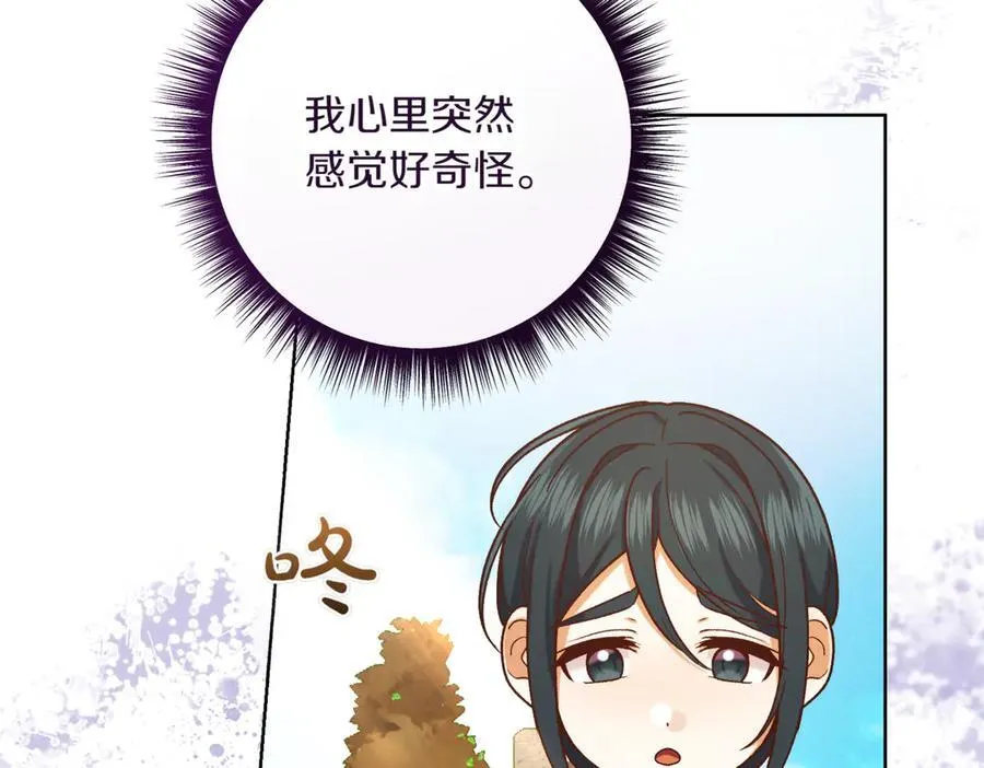 第213话 第二次表白151