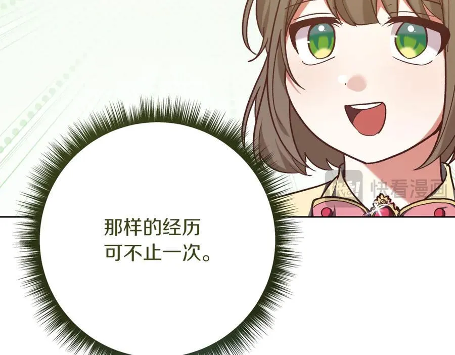 第217话 兄妹情深134