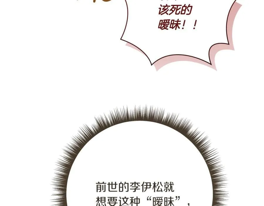 第214话 形迹可疑的哥哥82