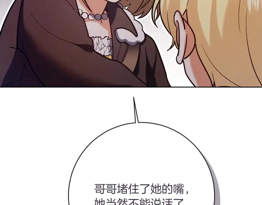 第215话 偷偷地亲亲91
