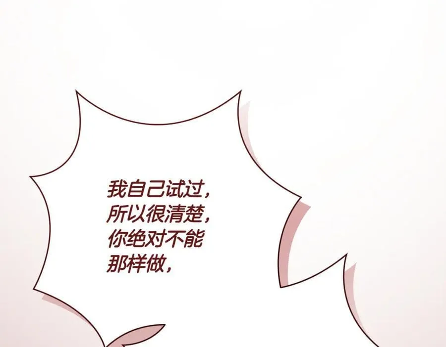 第215话 偷偷地亲亲121