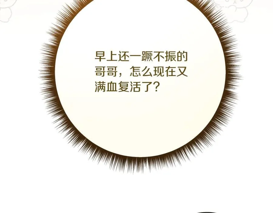 第213话 第二次表白3
