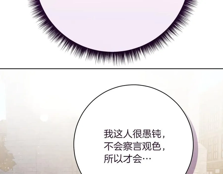 第213话 第二次表白113